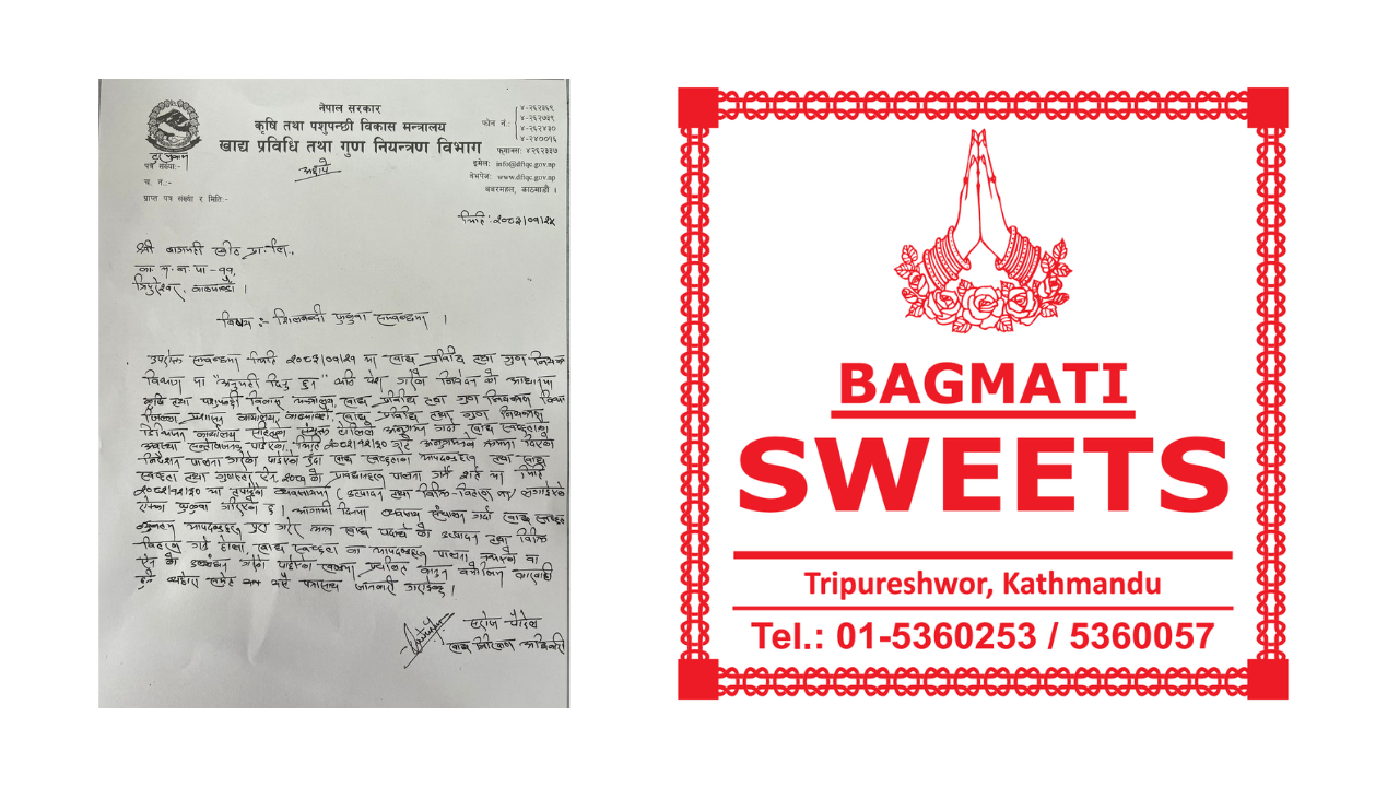 बागमती स्वीट्ले पायो क्लिनचिटः पेस्ट कन्ट्रोलदेखि गुणस्तर जाँच गर्नका लागि छुट्टै कर्मचारीसम्मको व्यवस्था